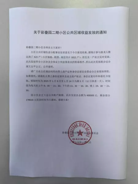 彩叠园二期是哪年建的房子(3)