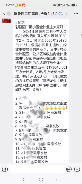 彩叠园二期是哪年建的房子(4)