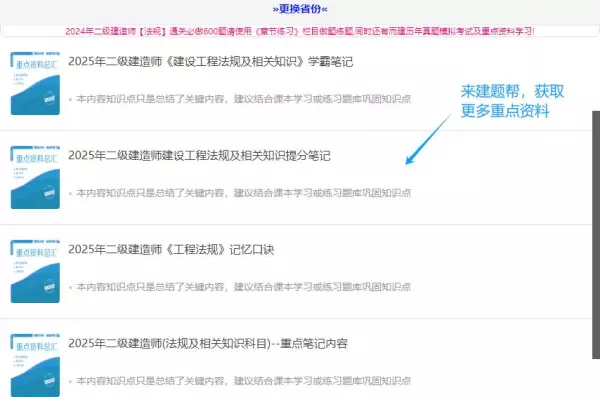 2022内蒙古二建挂靠价格(3)