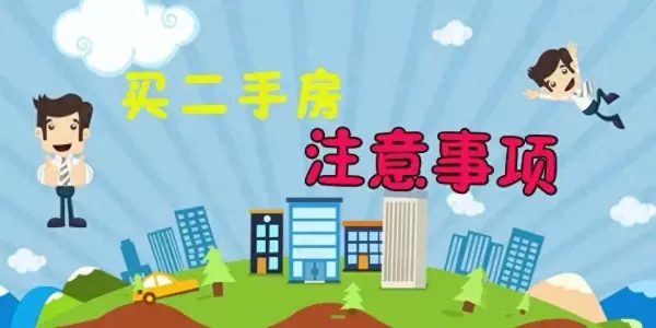 巩义二手房价格(1)