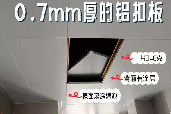 厨房卫生间吊顶用石膏板好还是铝扣板好(8)