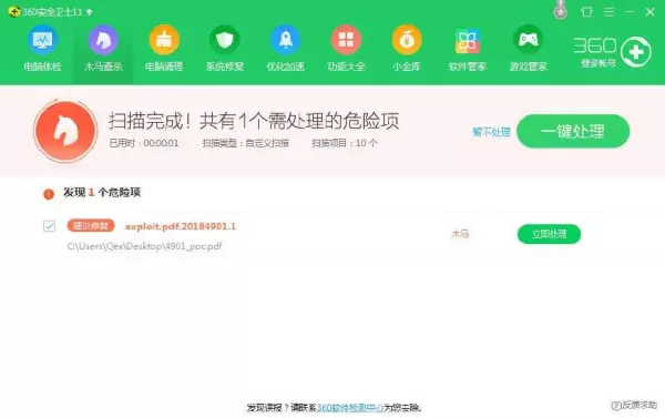 为什么pdf变成了360图标(1)