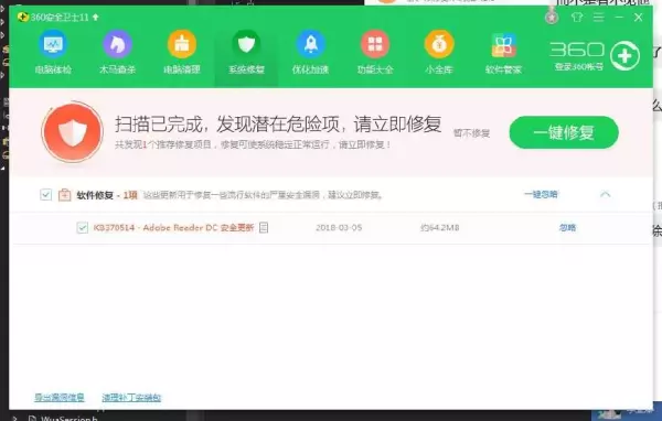 为什么pdf变成了360图标(3)