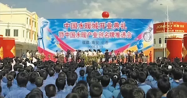 水暖城什么意思(3)