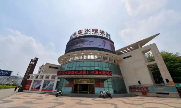水暖城什么意思(4)