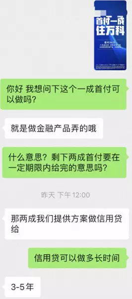 一成首付买房有什么套路(1)