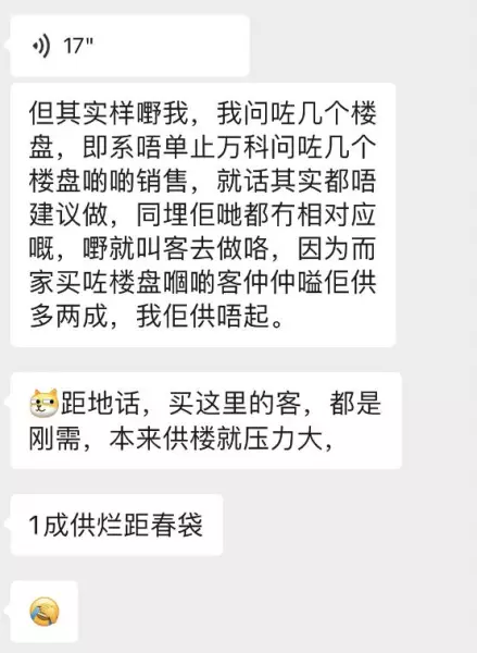 一成首付买房有什么套路(3)