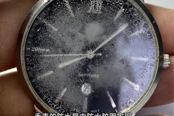 防水手表里面起雾怎么办.