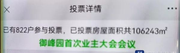 御峰园有限公司怎么样(5)