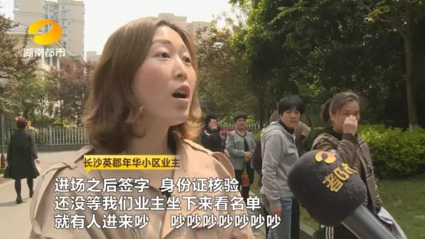 英郡年华属于哪个街道(4)