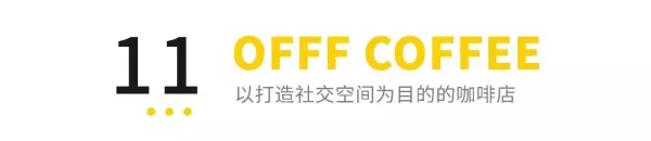 咖啡馆装修公司哪家好(66)