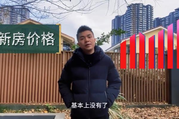 成都房价均价排名.