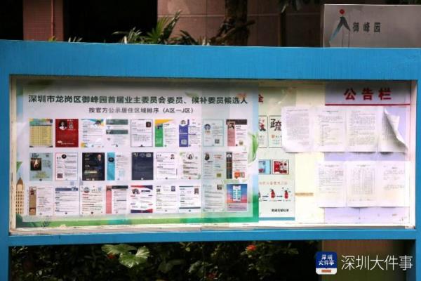 御峰园有限公司怎么样.