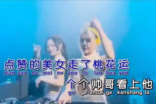 风吹桃林满树花喜鹊叫喳喳什么歌.