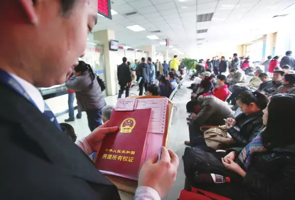 二手房买卖流程先过户还是先付款(4)