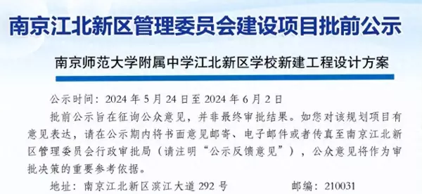 盘金华府小区上哪个小学(1)