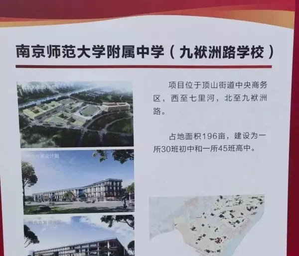 盘金华府小区上哪个小学(2)