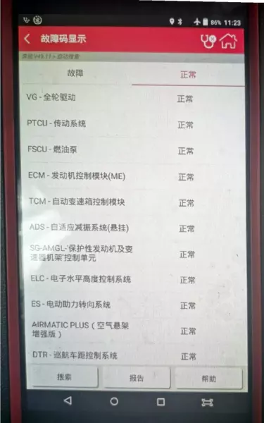 汽车之家奔驰e63报价2017款(23)
