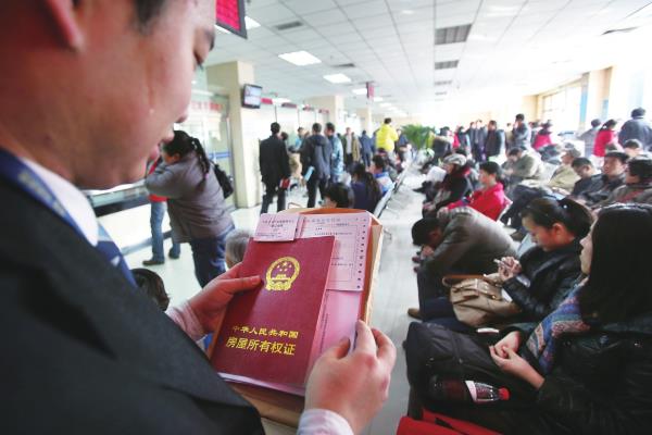 二手房买卖流程先过户还是先付款.