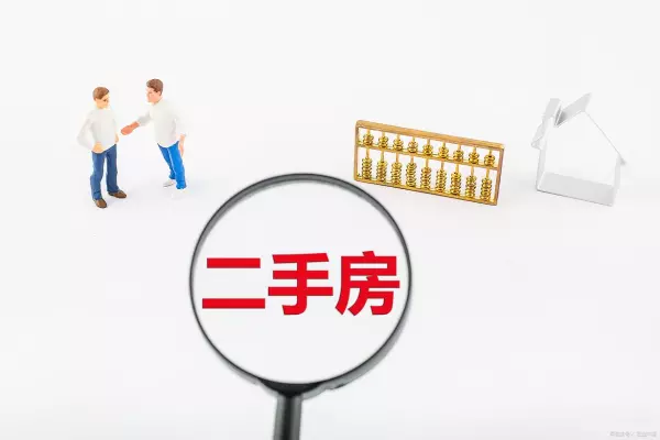 个人出售房源需缴纳的税款有哪些(1)