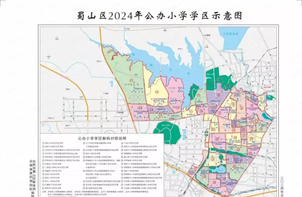 华府骏苑小学与哪些小学合并(1)