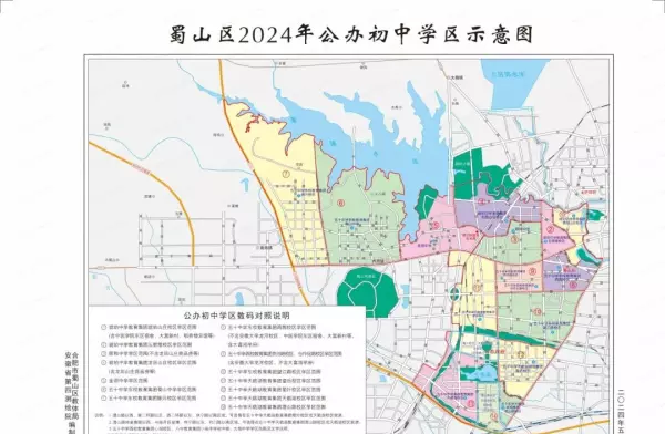 华府骏苑小学与哪些小学合并(2)