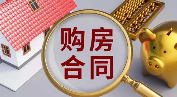 二手房购房合同丢了怎么办补办需要什么(1)