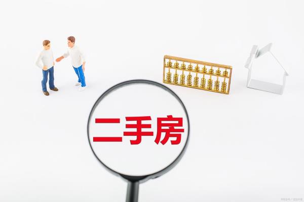 个人出售房源需缴纳的税款有哪些.