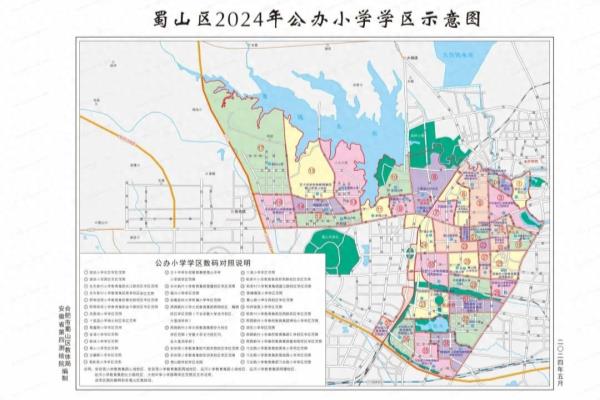华府骏苑小学与哪些小学合并.