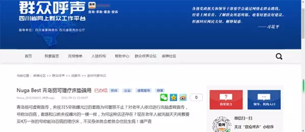 青岛丽可托玛琳床垫对身体有辐射吗(2)