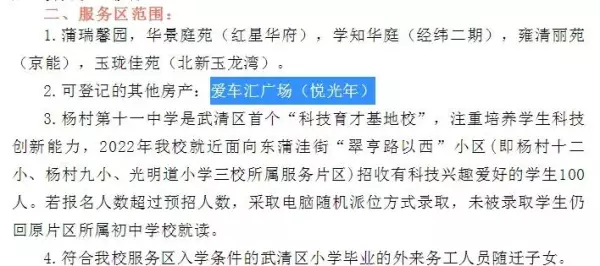 花样年花郡二手房价格(6)