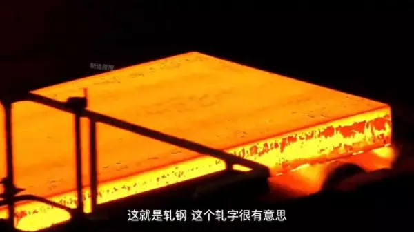 热轧板和冷轧板的区别(1)