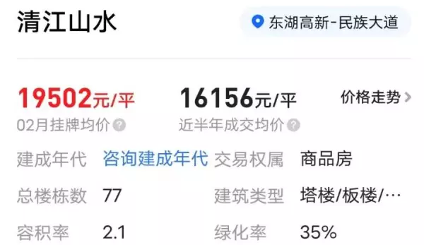 武汉二手房贝壳网武汉二手房贝壳网(11)