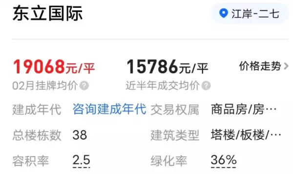 武汉二手房贝壳网武汉二手房贝壳网(18)