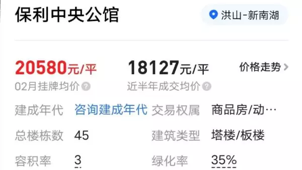 武汉二手房贝壳网武汉二手房贝壳网(27)