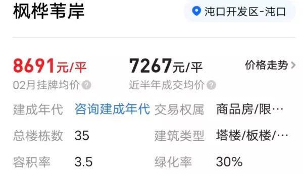 武汉二手房贝壳网武汉二手房贝壳网(31)