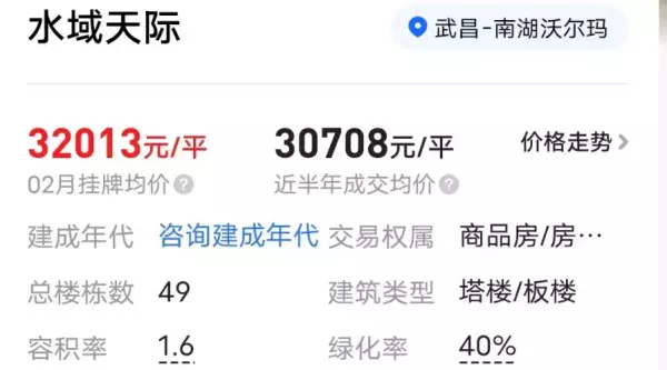 武汉二手房贝壳网武汉二手房贝壳网(35)