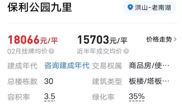 武汉二手房贝壳网武汉二手房贝壳网(40)