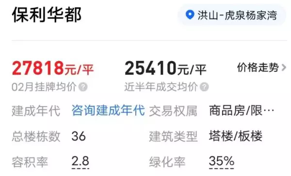 武汉二手房贝壳网武汉二手房贝壳网(45)