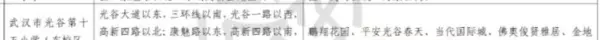 武汉二手房贝壳网武汉二手房贝壳网(48)