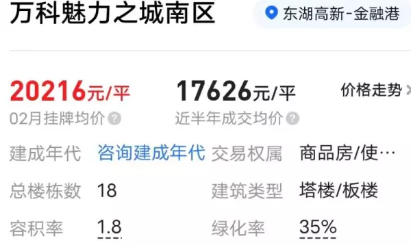 武汉二手房贝壳网武汉二手房贝壳网(50)