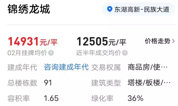 武汉二手房贝壳网武汉二手房贝壳网(6)