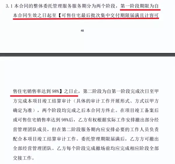 成都保利康桥是豪宅吗(10)