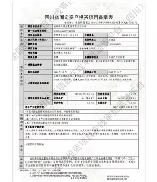 成都保利康桥是豪宅吗(7)