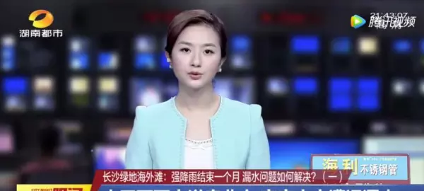 长沙二手房价格(7)