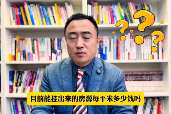 北京楼盘价格.