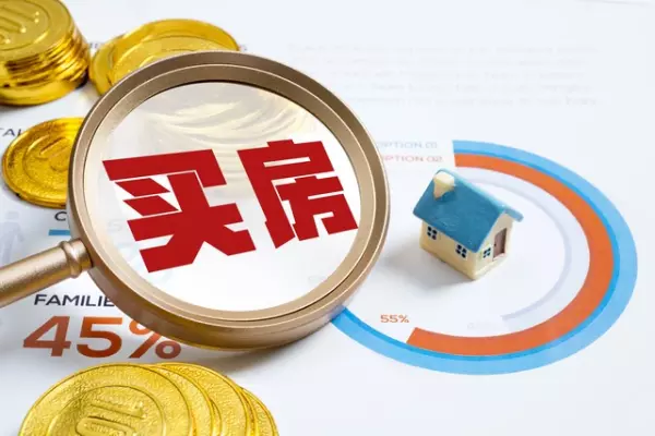第二套房产契税怎么收费标准(2)