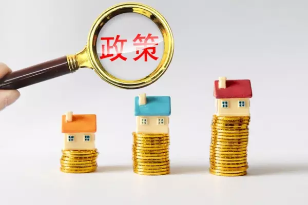 第二套房产契税怎么收费标准(3)