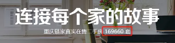 北碚二手房价格(1)