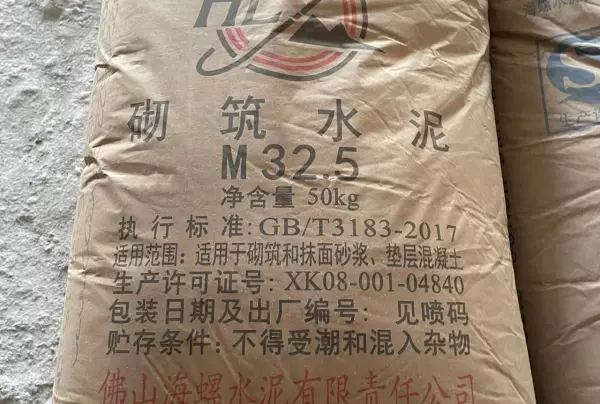 325水泥和425水泥有什么区别(13)